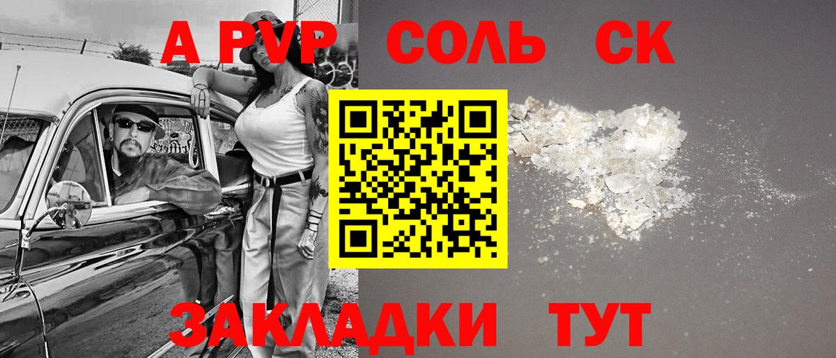 A PVP VHQ Баксан