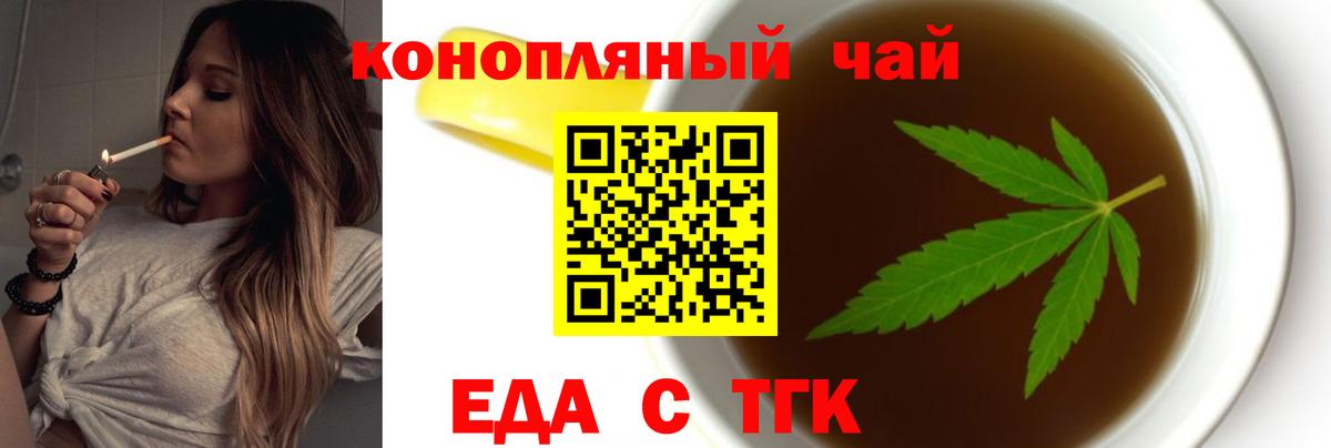 Баксан  Печенье с ТГК марихуана  Вход с VPN 