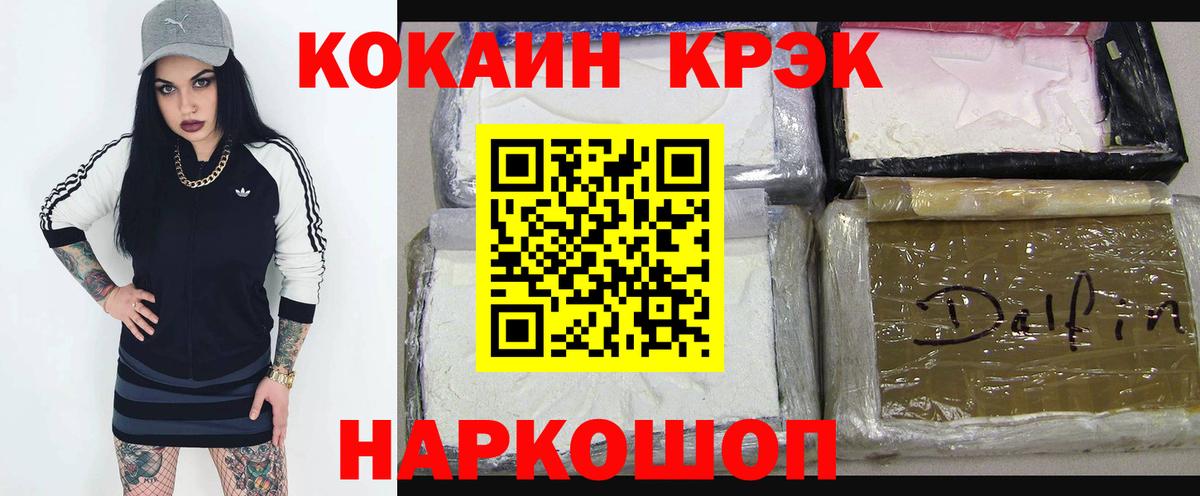 COCAIN 98% Баксан
