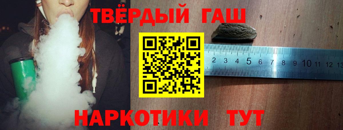Гашиш  Вход с VPN  ГАШ Изолятор  Баксан  Гашиш гарик 