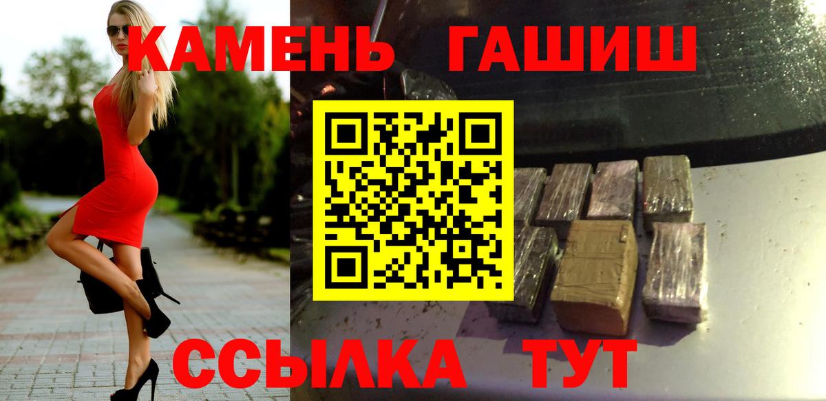 ГАШИШ гашик Баксан