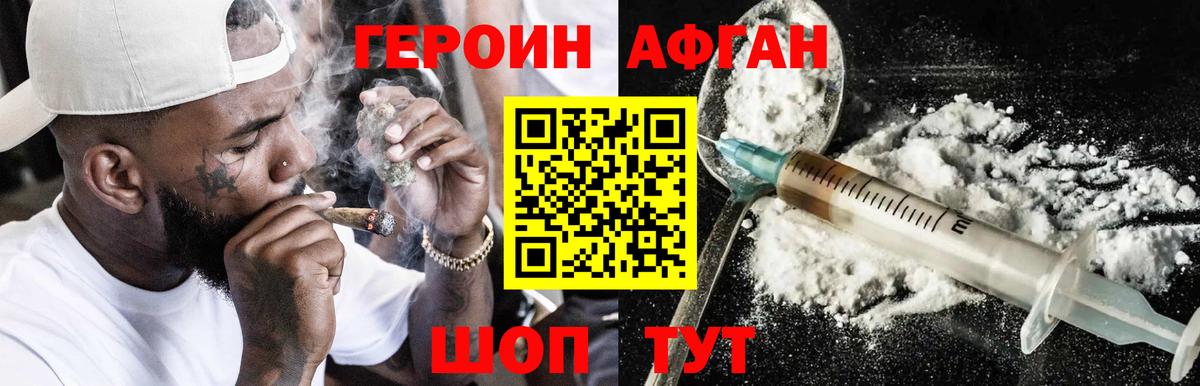 ГЕРОИН герыч Баксан