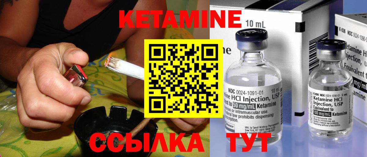КЕТАМИН VHQ  Вход с VPN  Кетамин ketamine  Баксан 