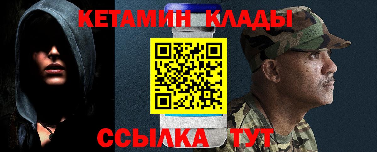 КЕТАМИН VHQ Баксан