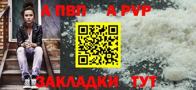 соль ск Будённовск