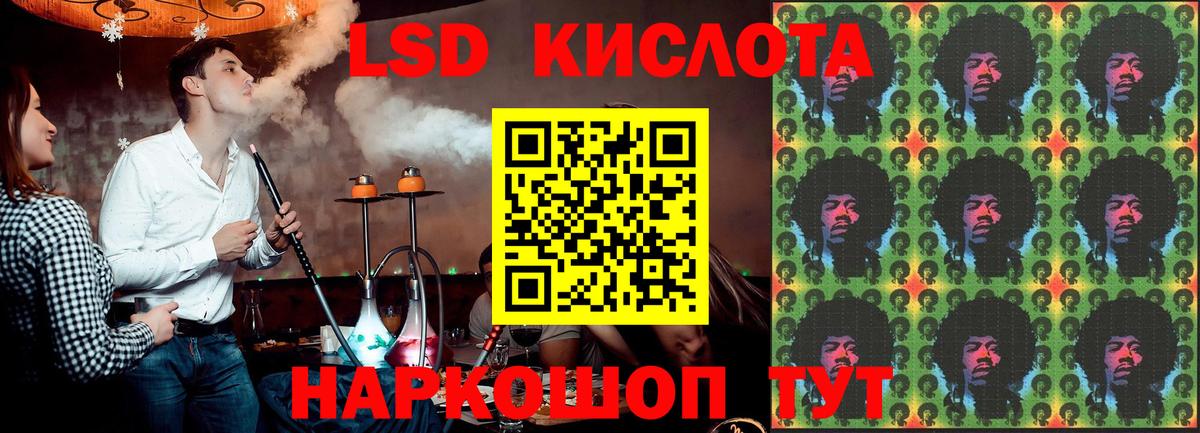 ЛСД экстази кислота Баксан