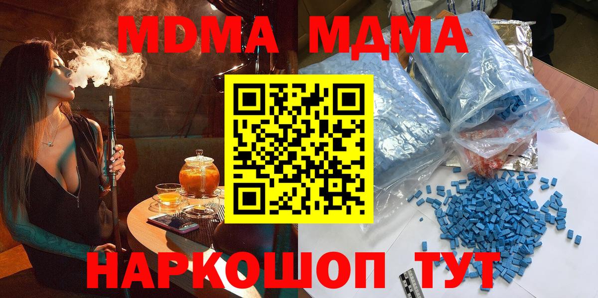 МДМА молли Баксан