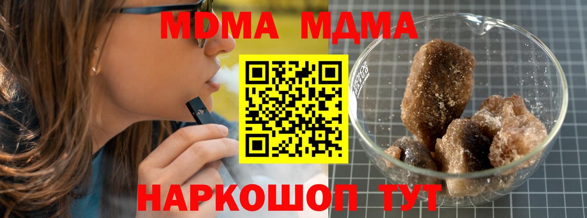 МДМА VHQ  Вход с VPN  MDMA  Баксан 