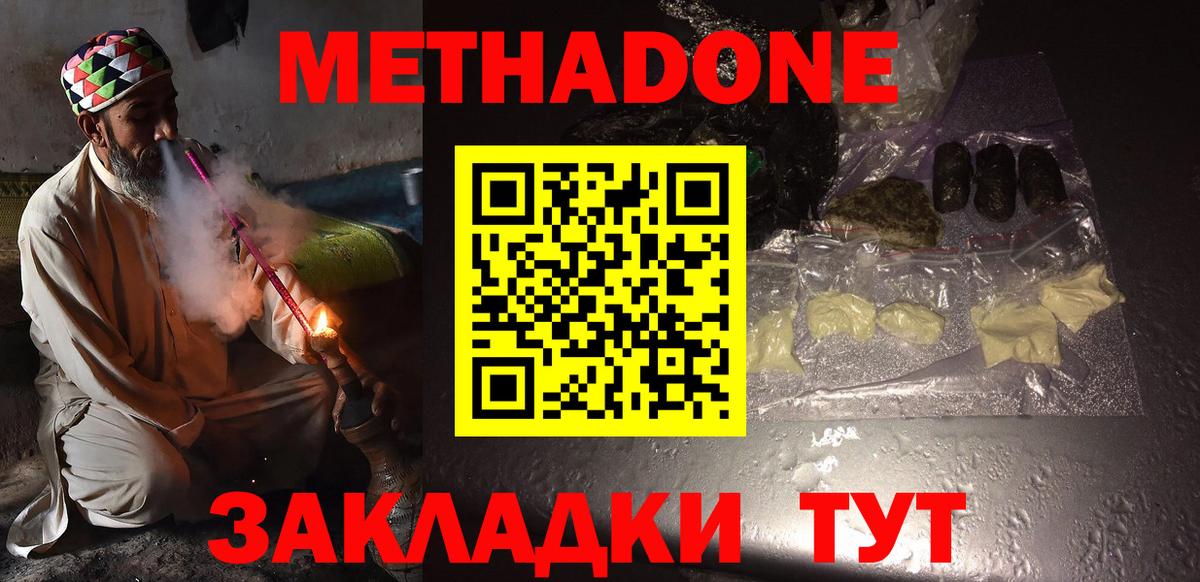 МЕТАДОН кристалл  гидра как войти  МЕТАДОН кристалл  Баксан  Вход с VPN 